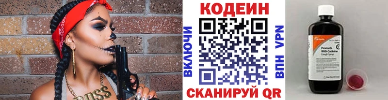 omg ССЫЛКА  купить наркотик  Саянск  Кодеиновый сироп Lean напиток Lean (лин) 
