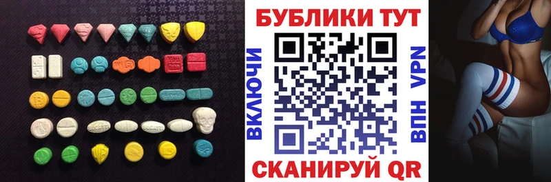 Экстази XTC  Саянск 