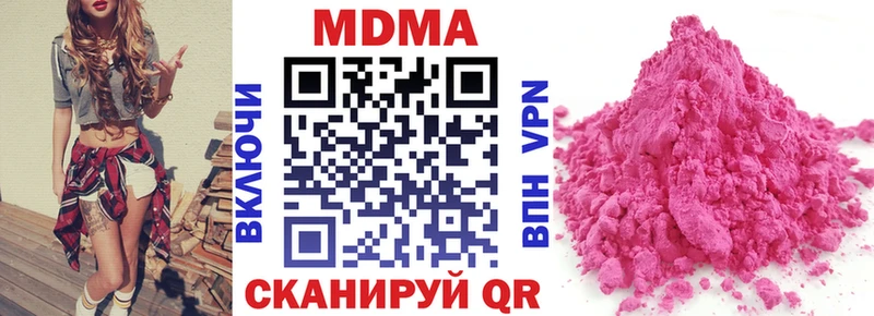 МДМА Molly  мориарти состав  OMG рабочий сайт  Саянск  купить  цена 