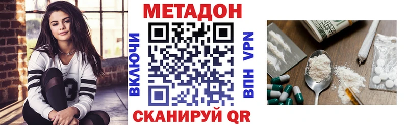 Метадон methadone  мега зеркало  Саянск 